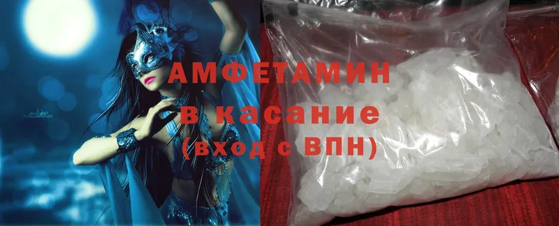 Amphetamine VHQ  Голицыно 